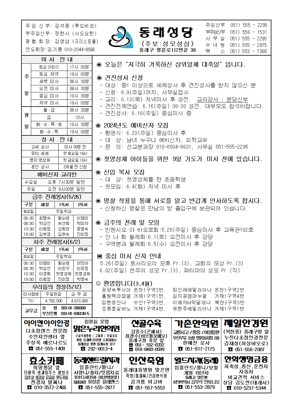 동래20240526001.jpg