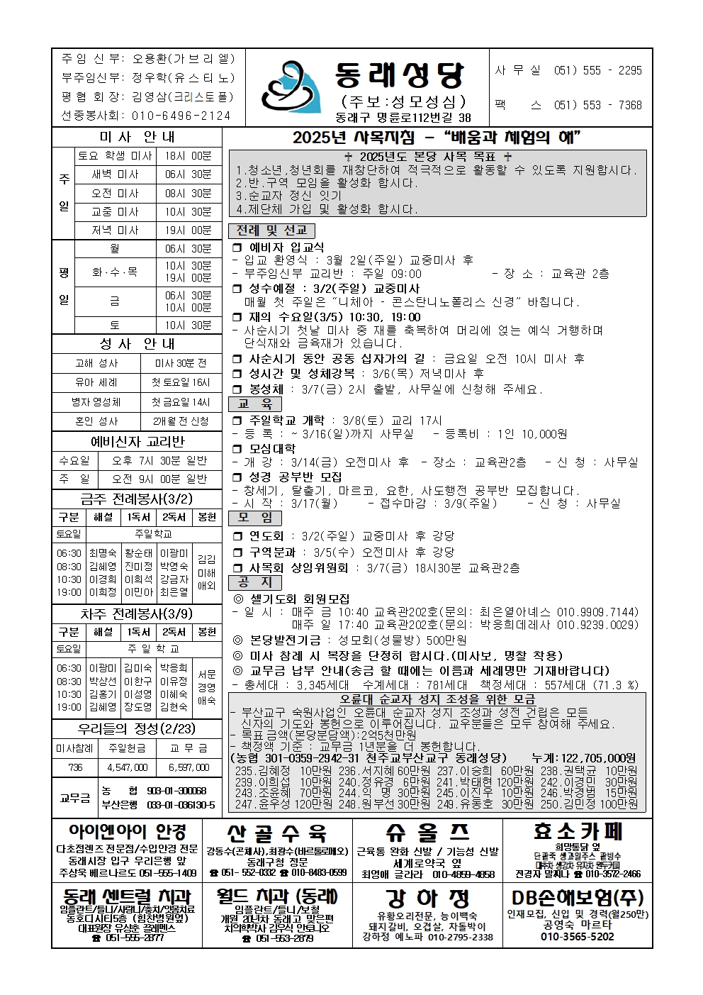 동래20250302001.jpg