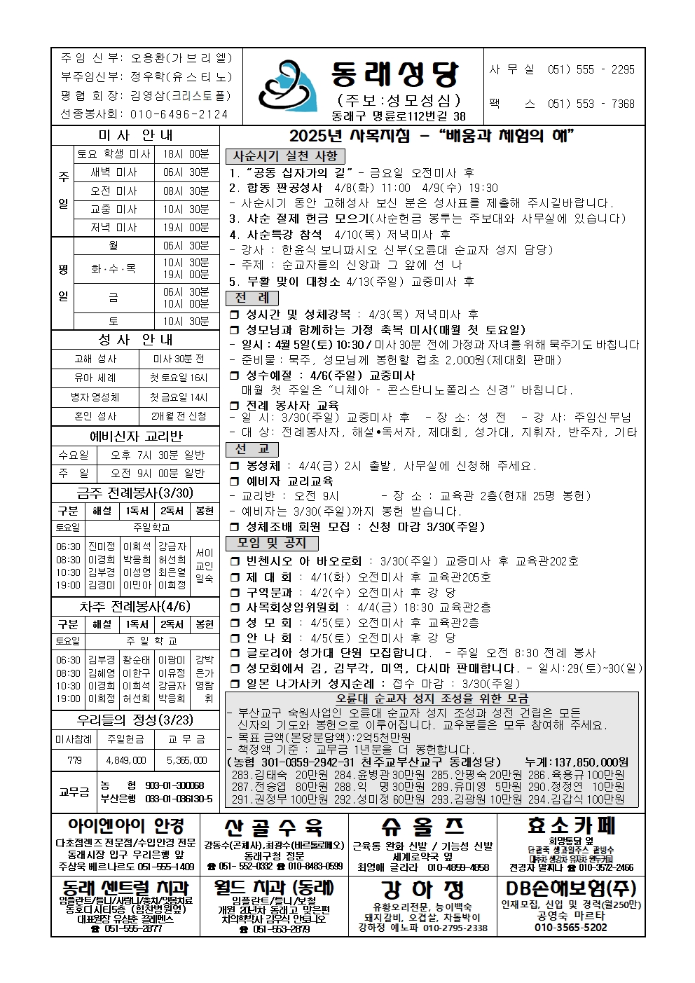 동래20250330001.jpg