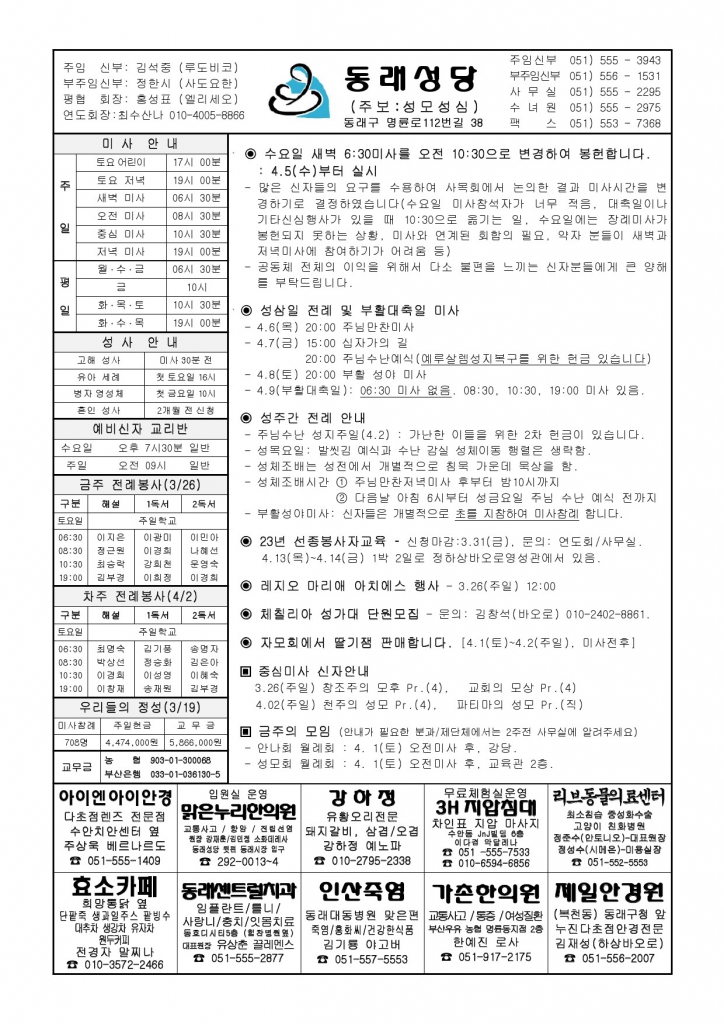 동래20230326.jpg