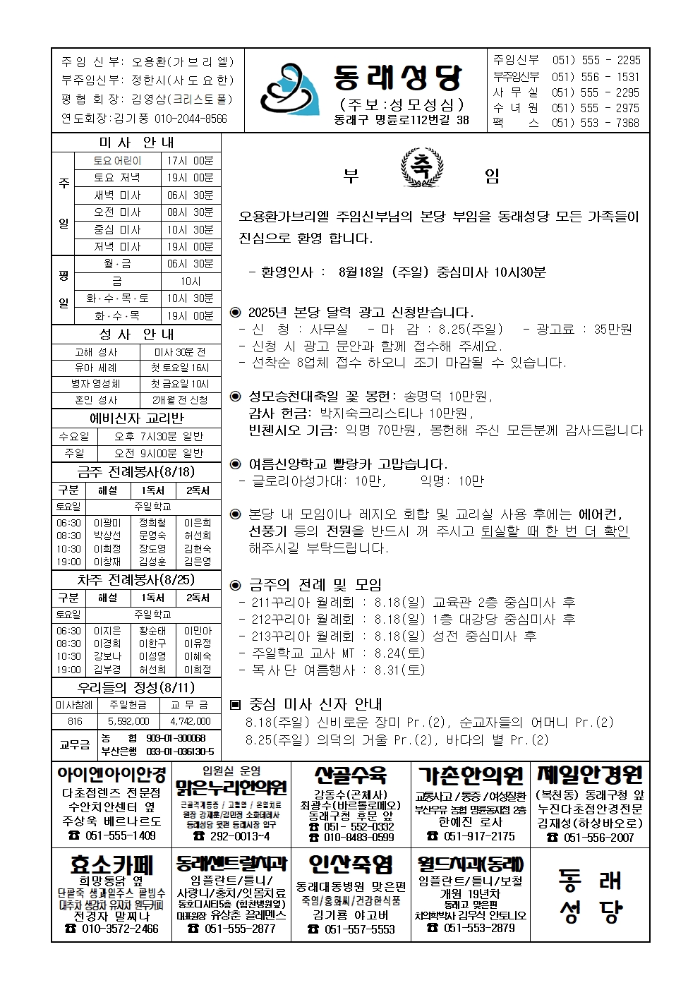 동래20240818 (2)001.jpg