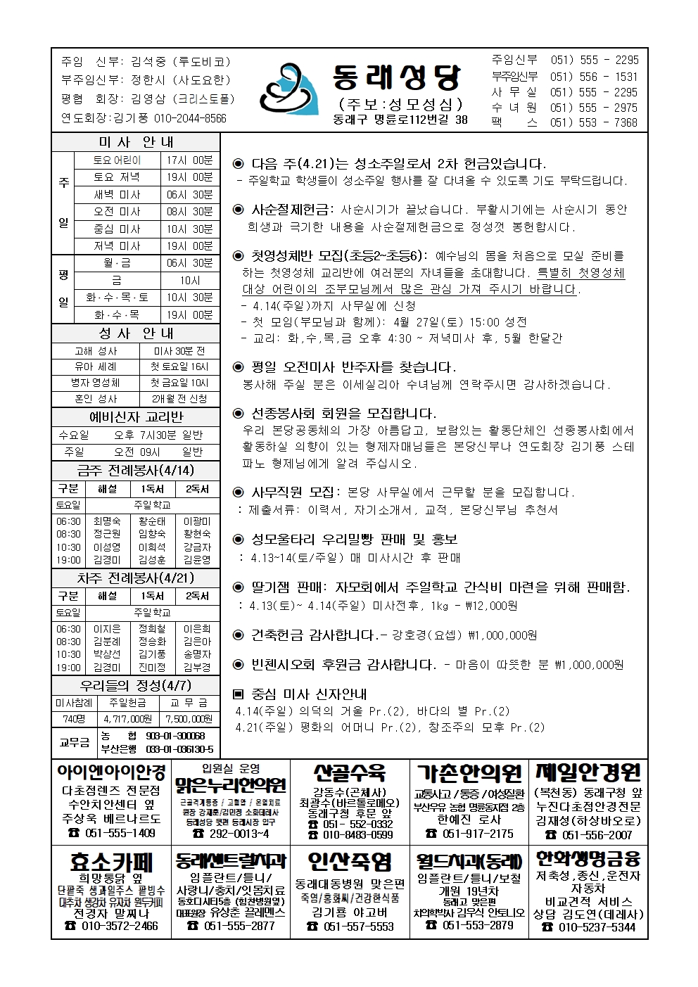 동래20240414 (1)001.jpg