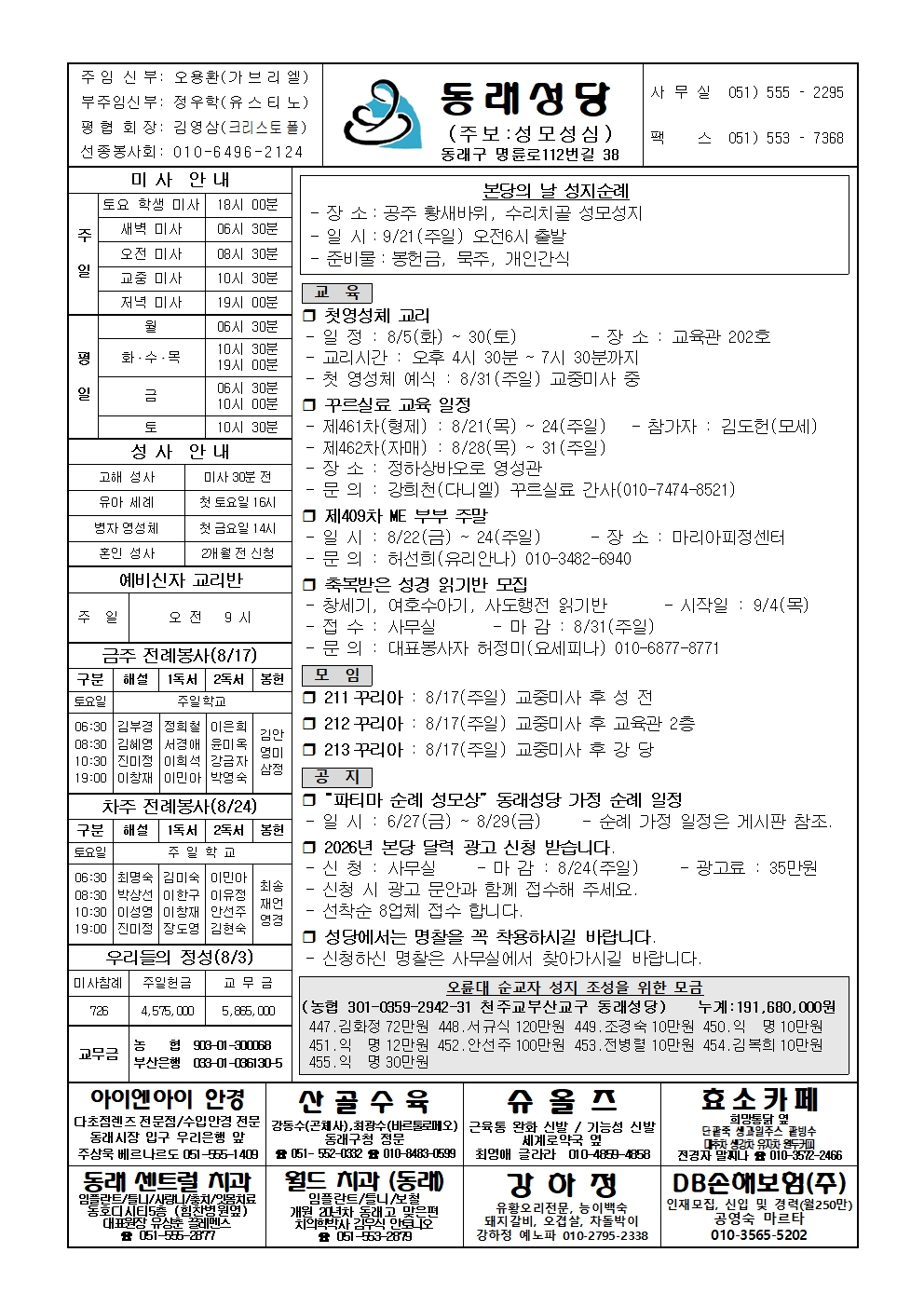 동래20250817001.jpg