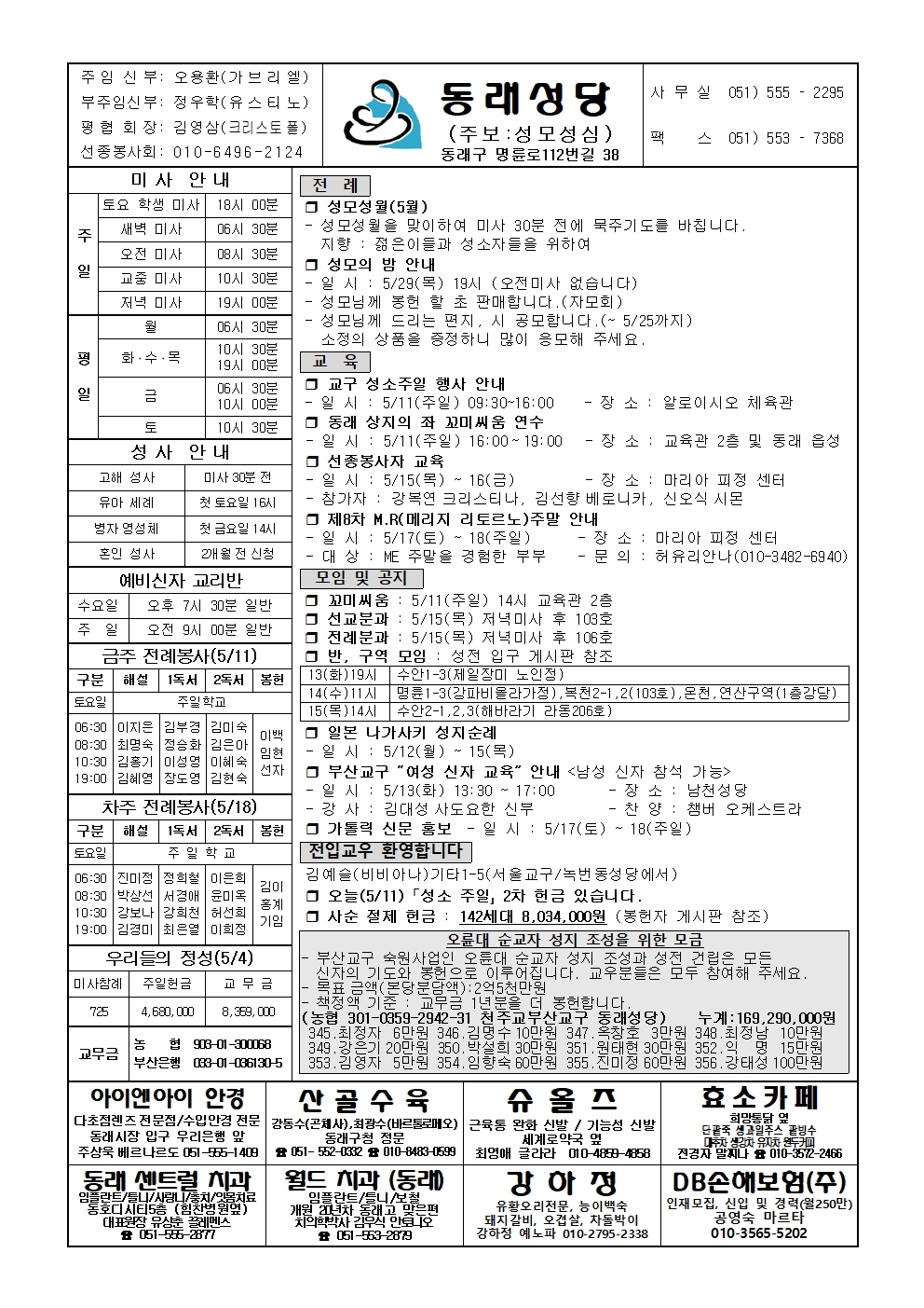 동래20250511001.jpg