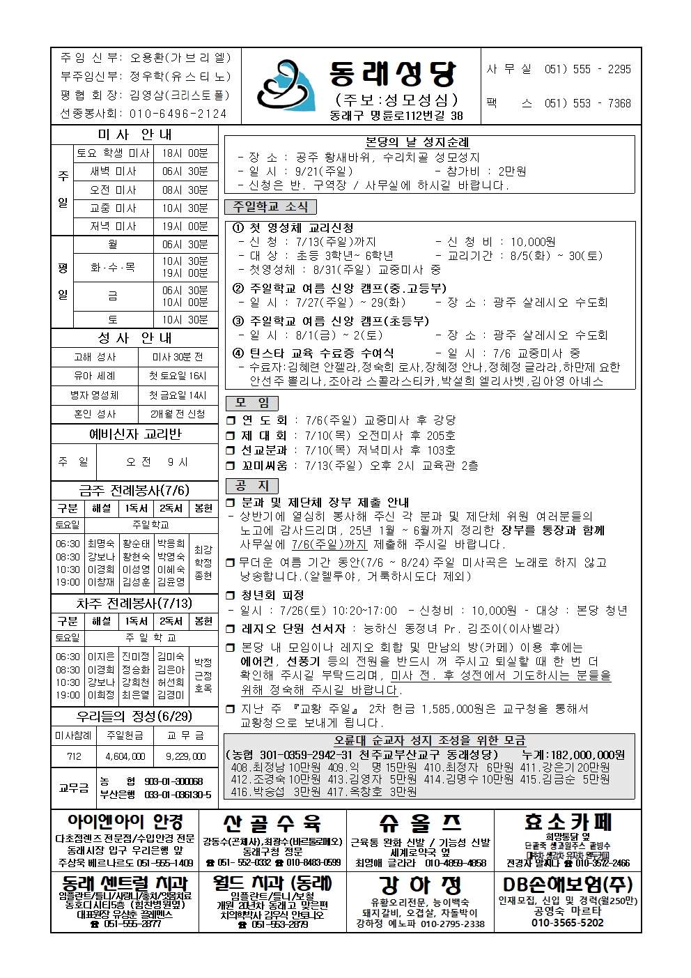 동래20250706001.jpg