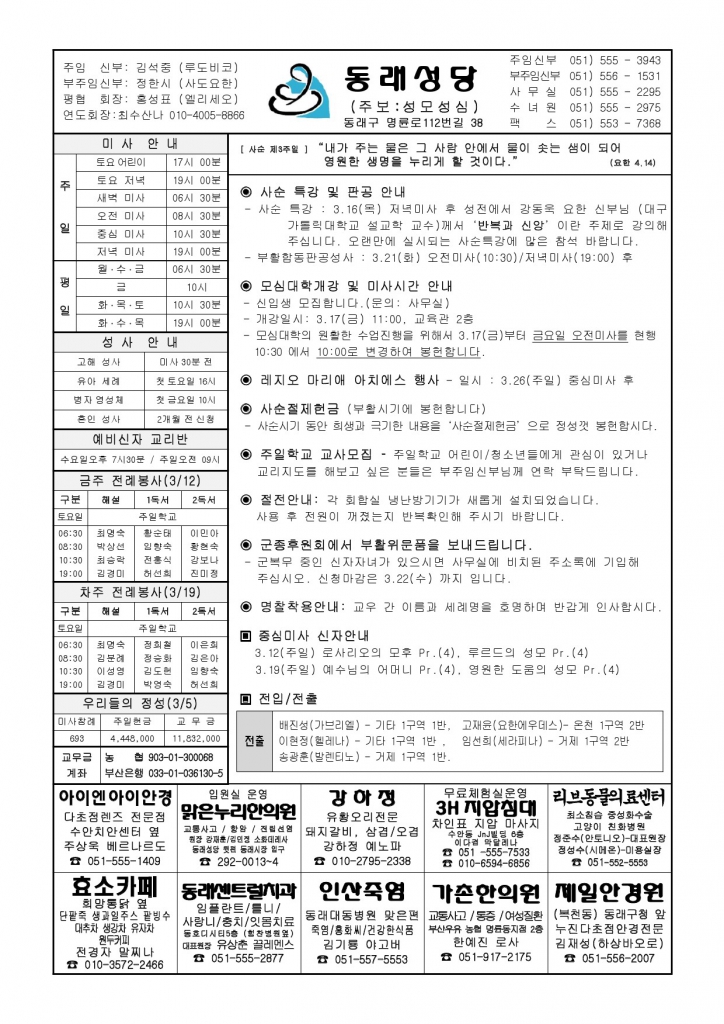 동래20230312.jpg