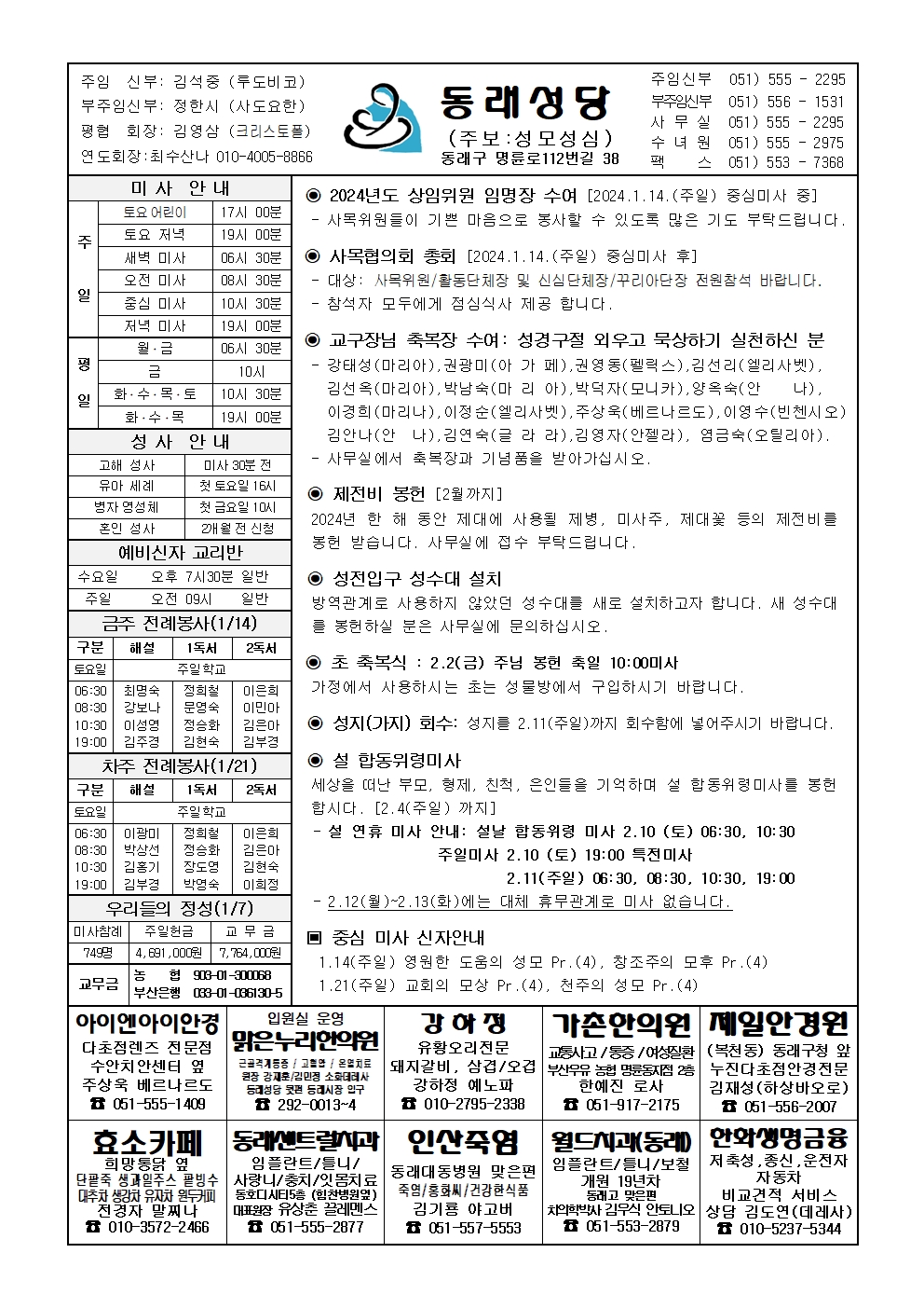 동래20240114 (2)001.jpg