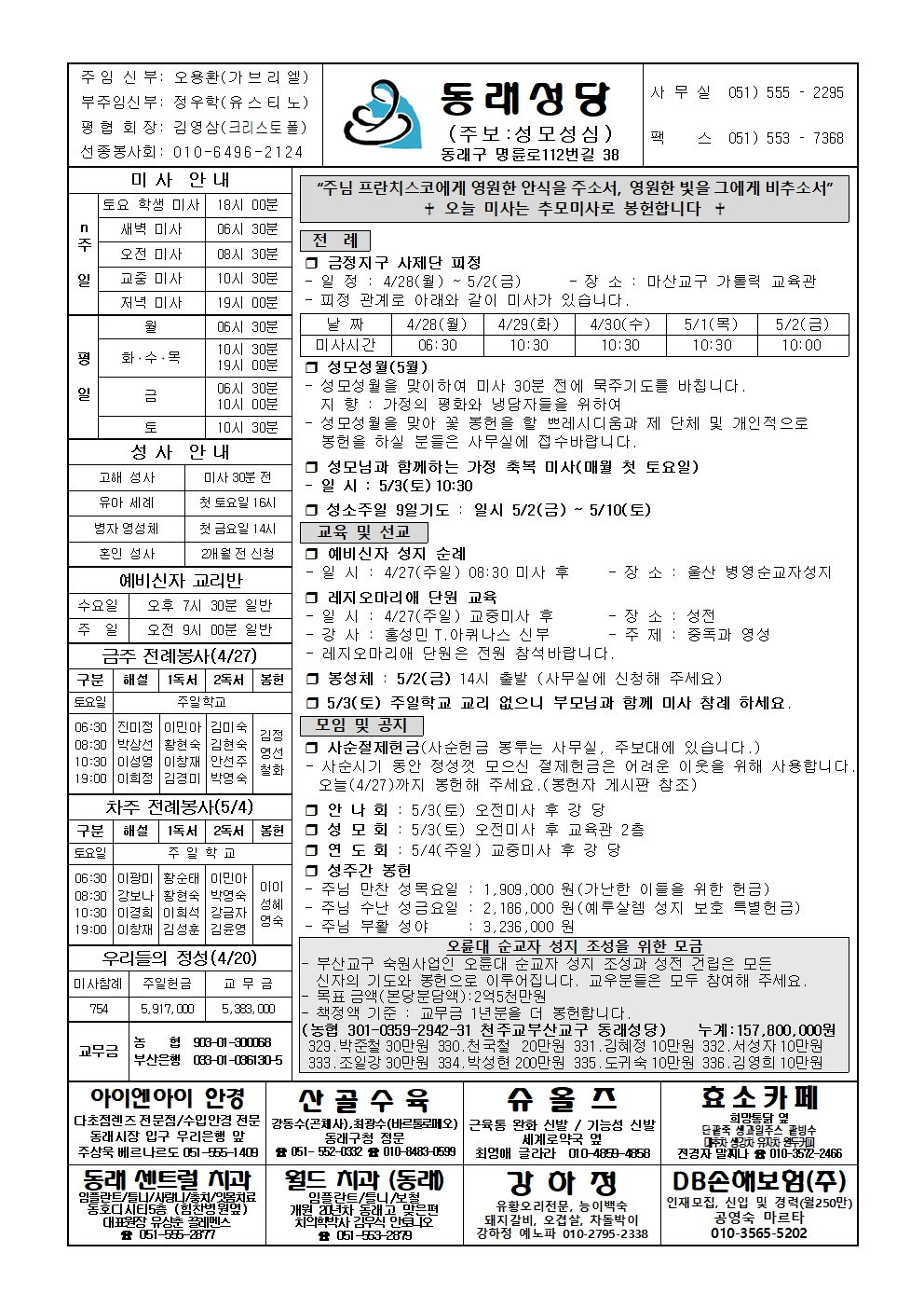 동래20250427001.jpg