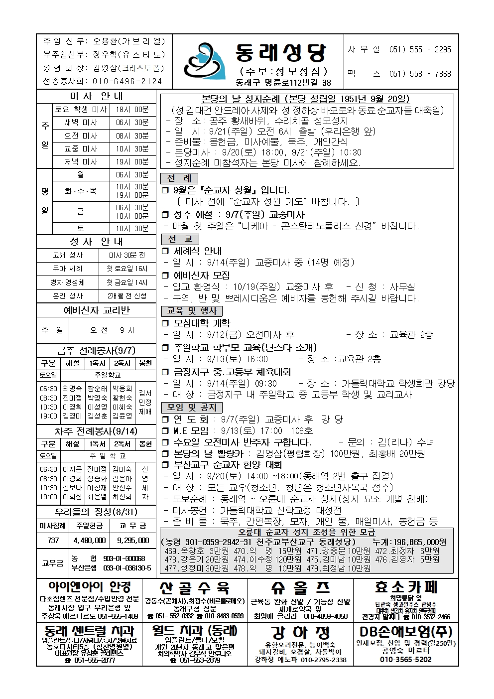 동래20250907001.jpg