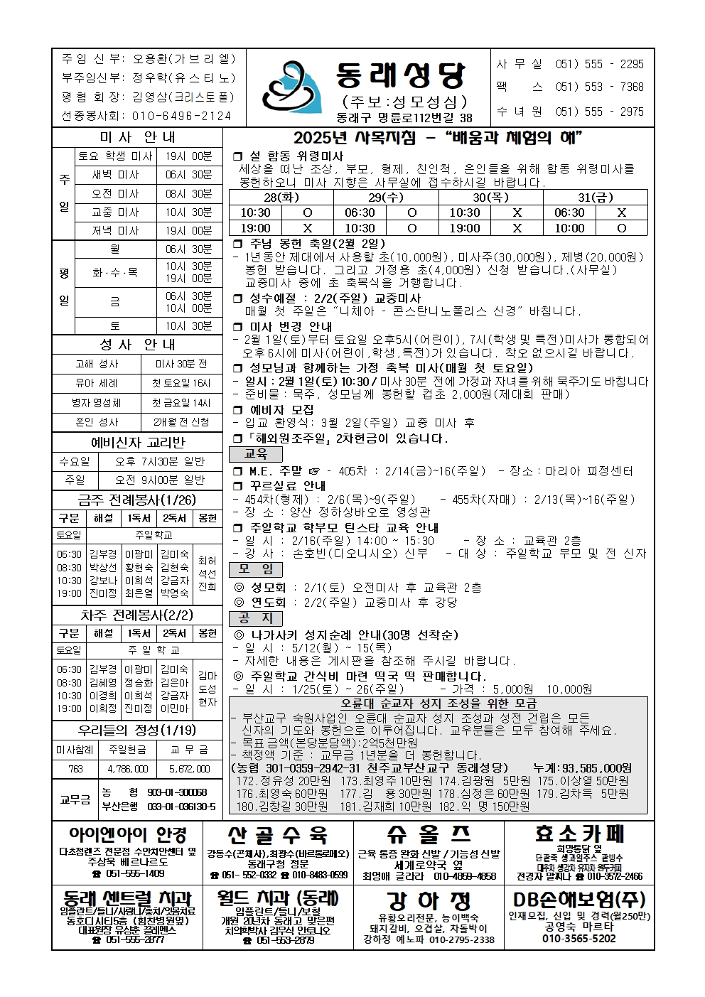 동래20250126001.jpg