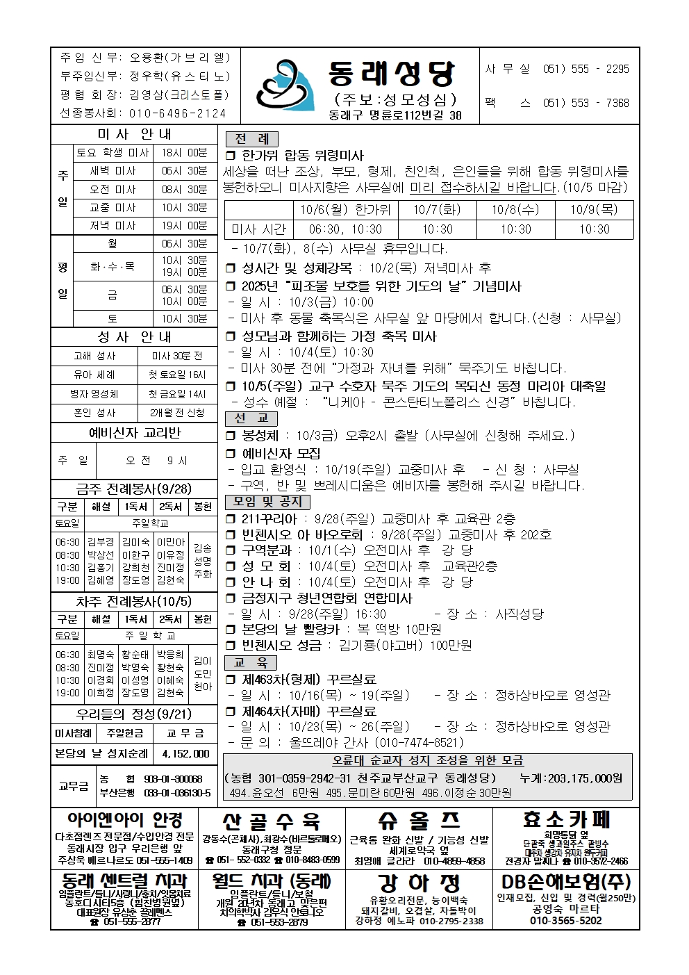 동래20250928001.jpg