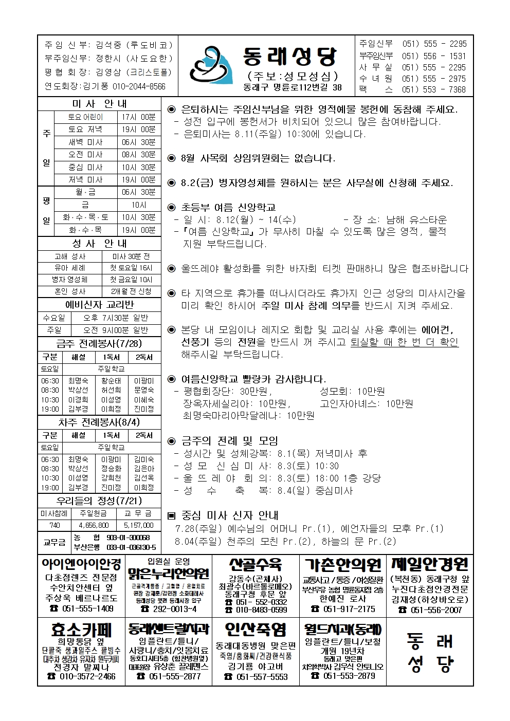 동래20240728001.jpg