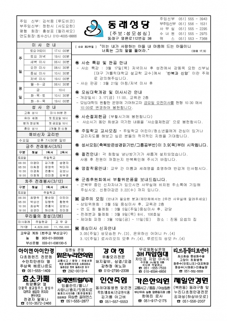 동래20230305.jpg