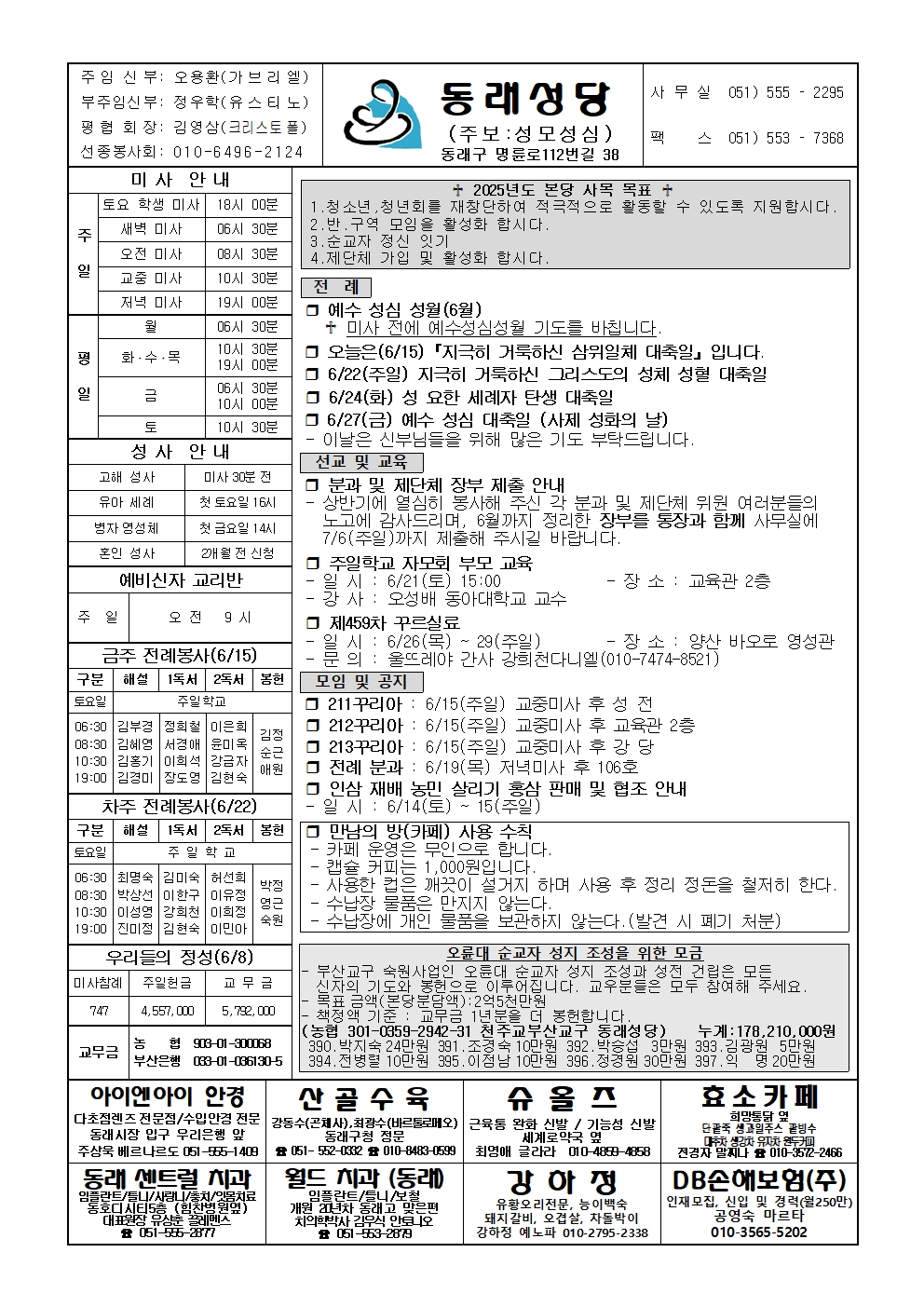 동래20250615001.jpg