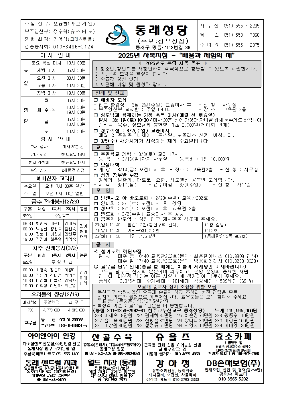 동래20250223001.jpg