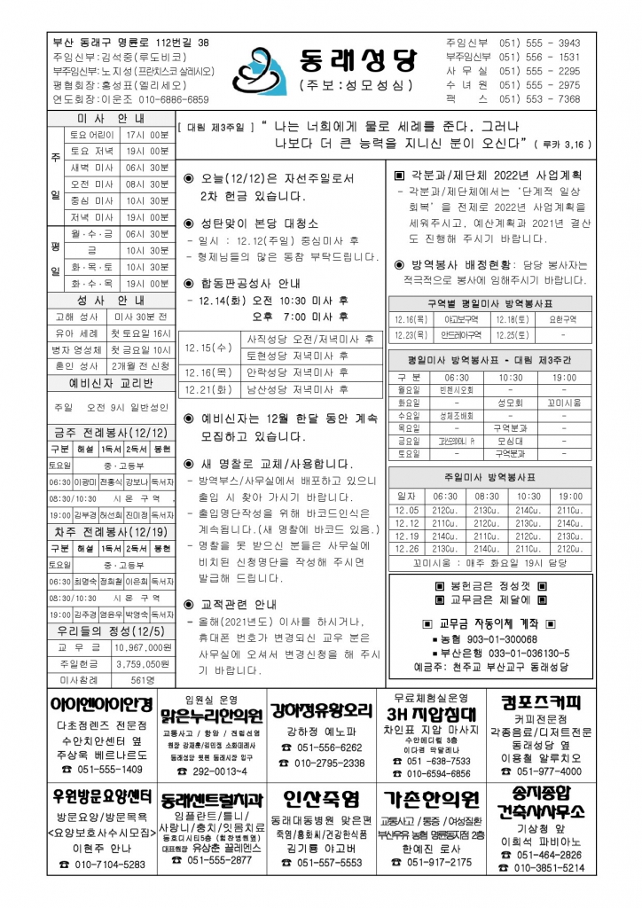 동래20211212-1.jpg