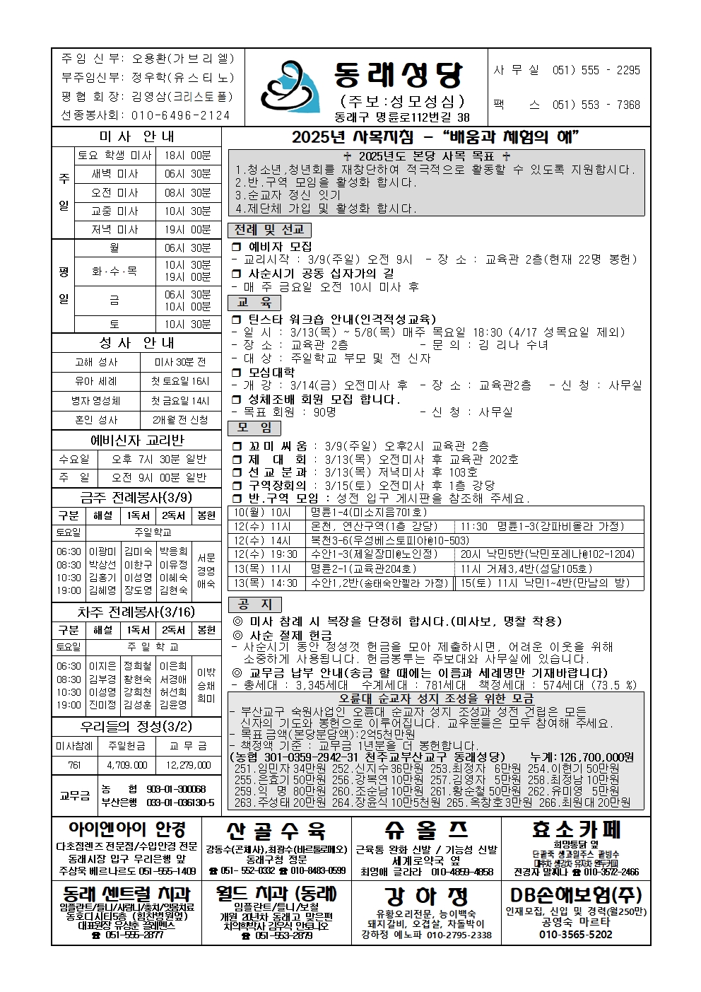 동래20250309001.jpg
