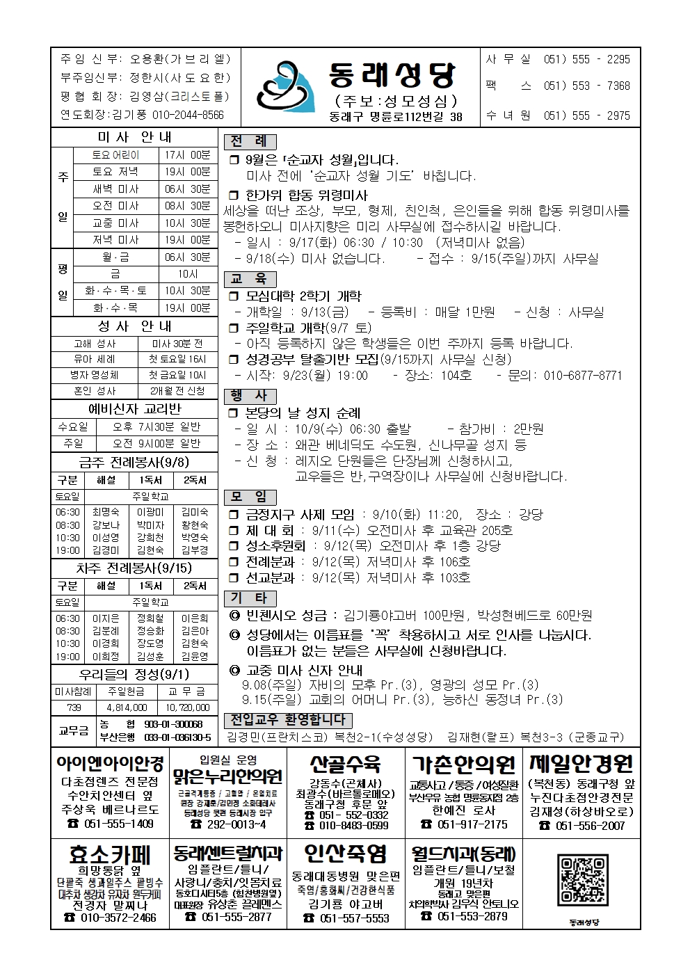 동래20240908001.jpg