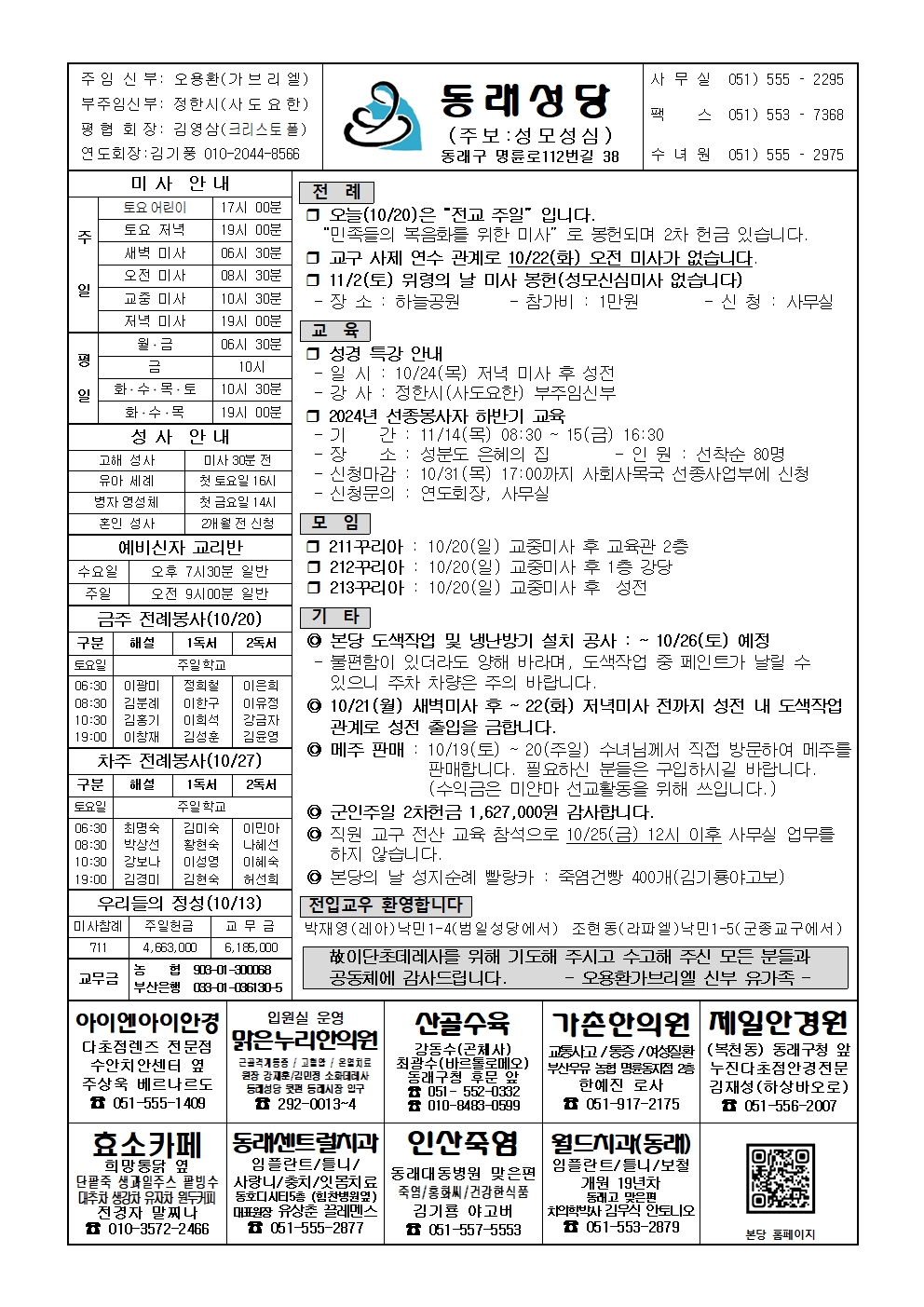 동래20241020001.jpg