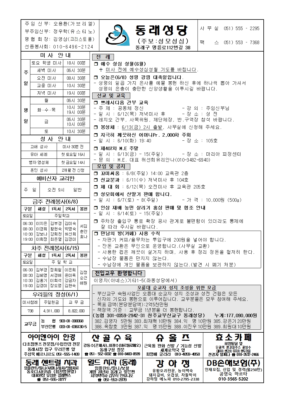 동래20250608 (1)001.jpg