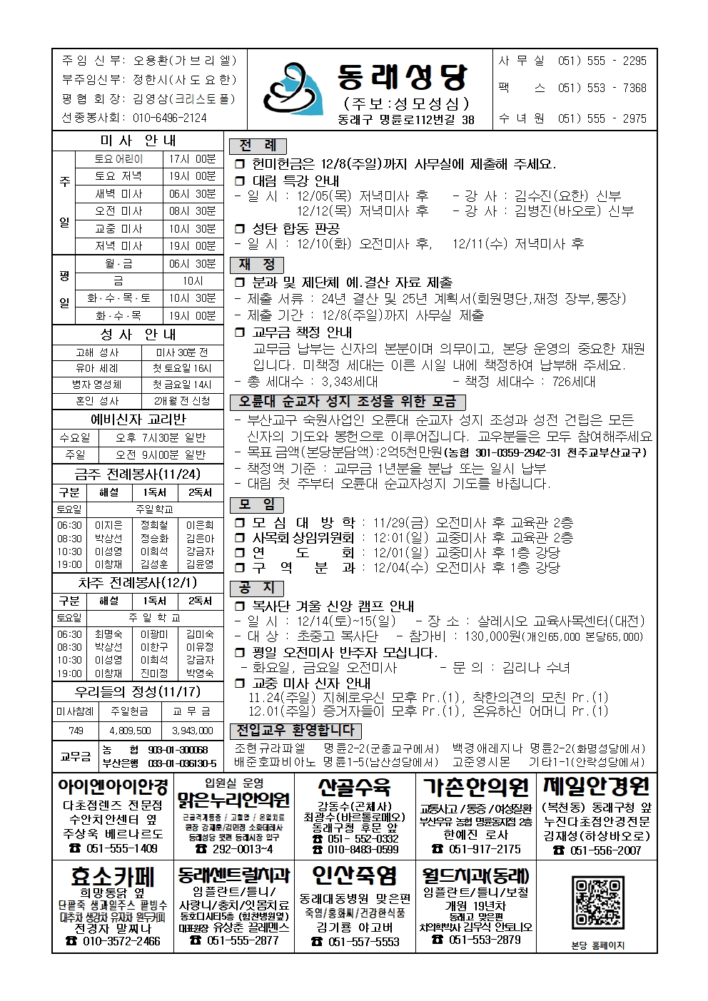 동래20241124001.jpg
