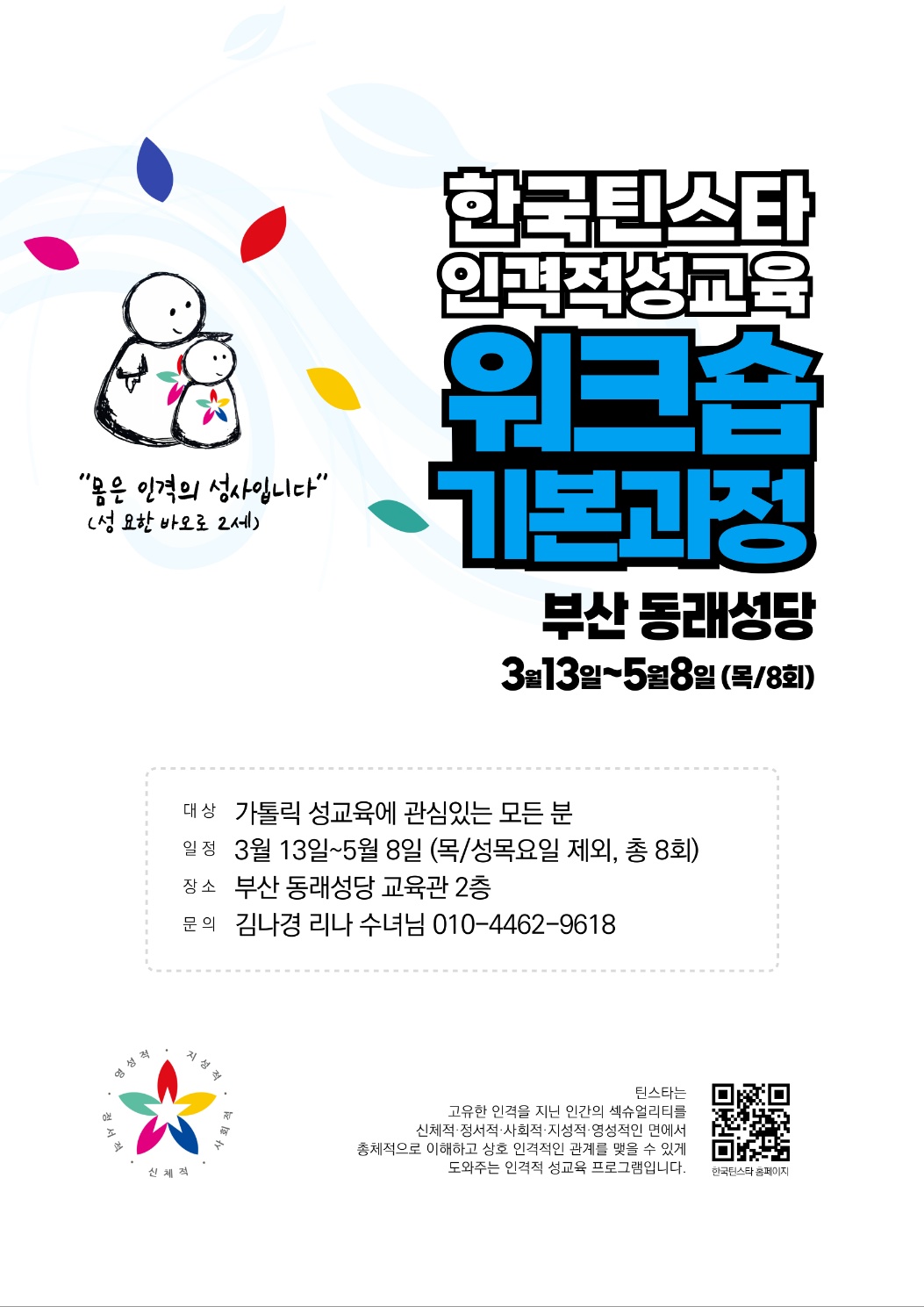 KakaoTalk_20250305_090120200.jpg