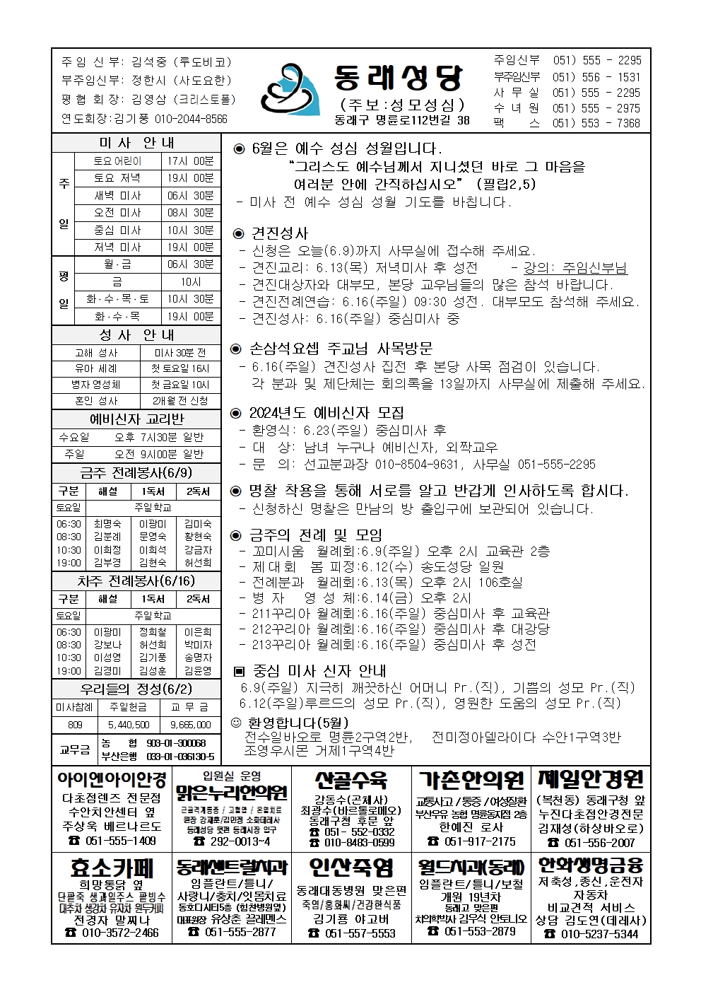동래20240609001.jpg