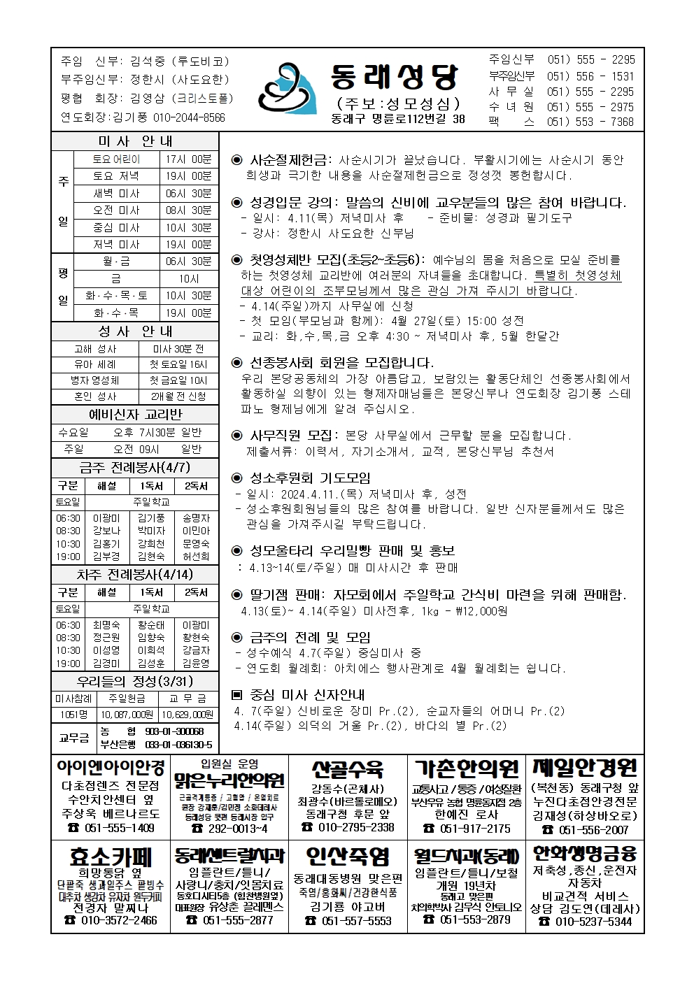 동래20240407 (3)001.jpg