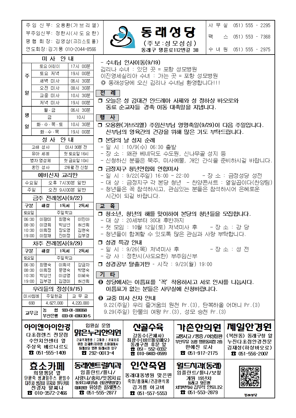 동래20240922001.jpg