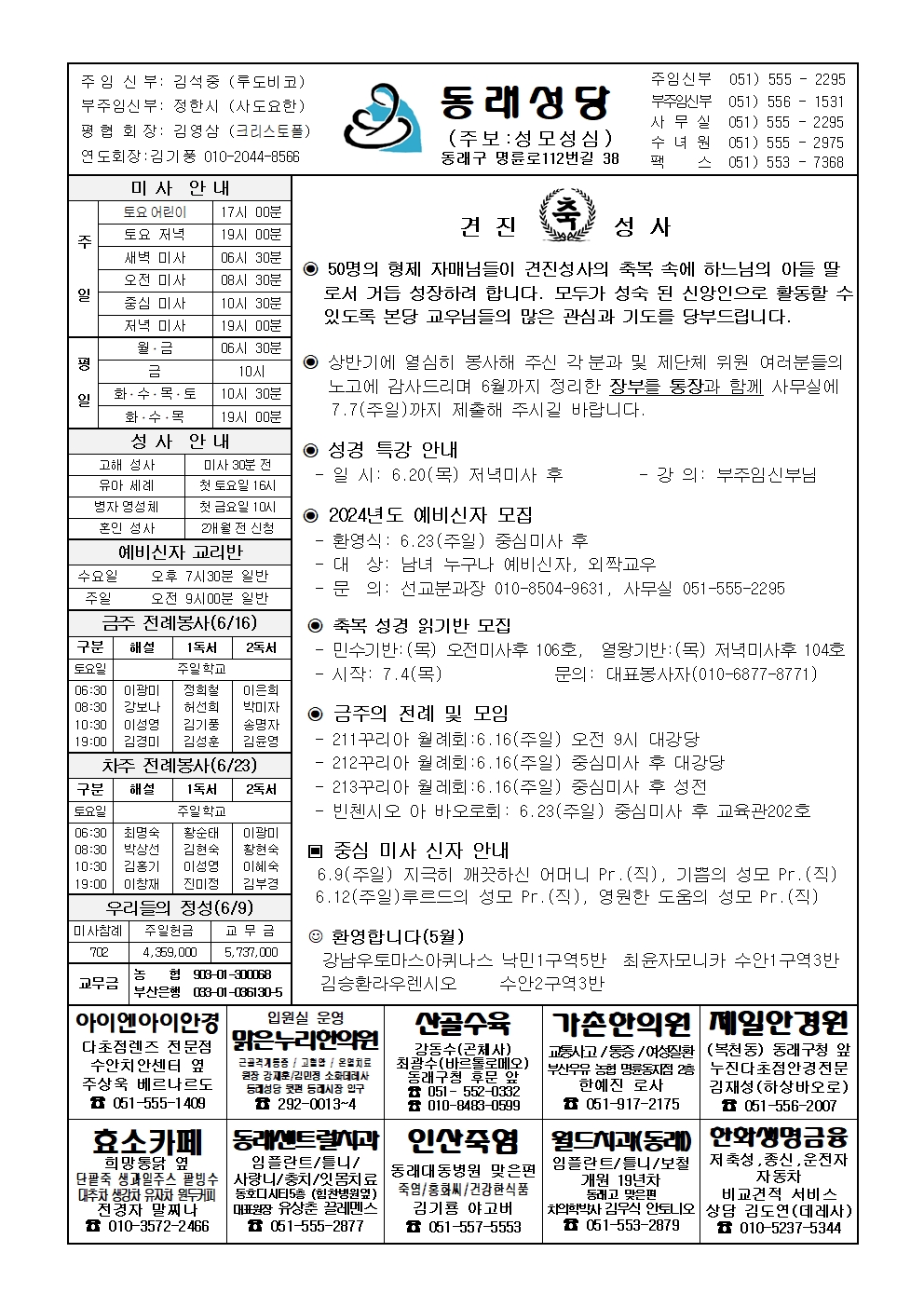 동래20240616001.jpg