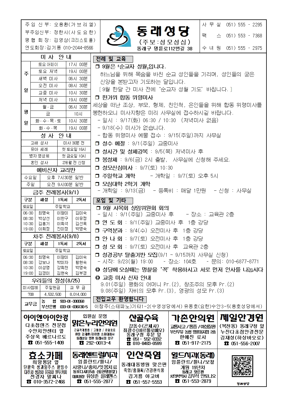 동래20240901001.jpg
