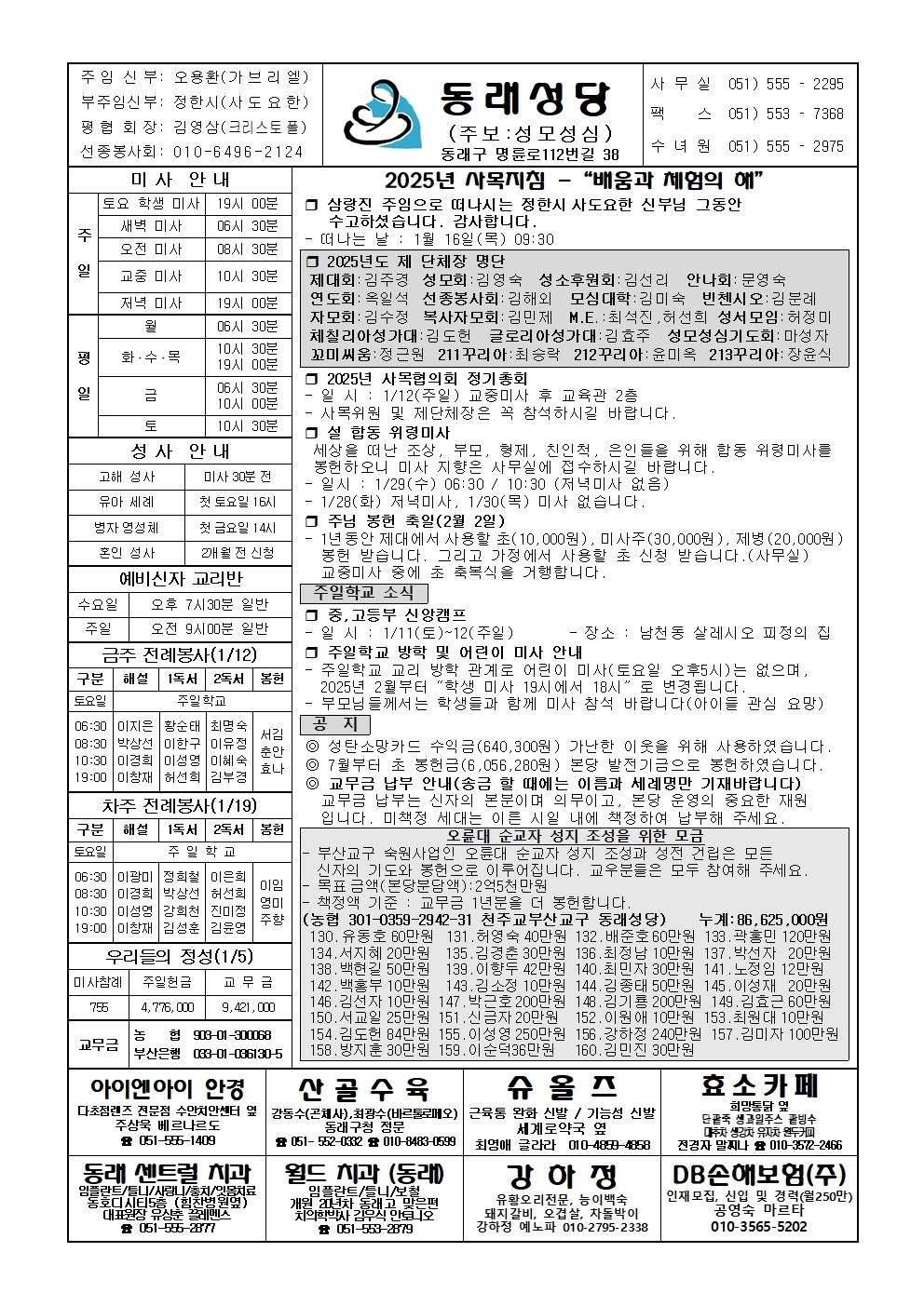 동래20250112001.jpg