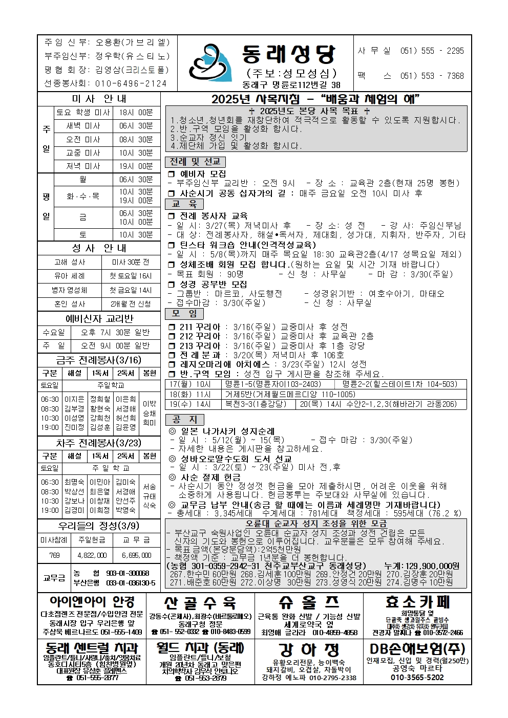 동래20250316001.jpg