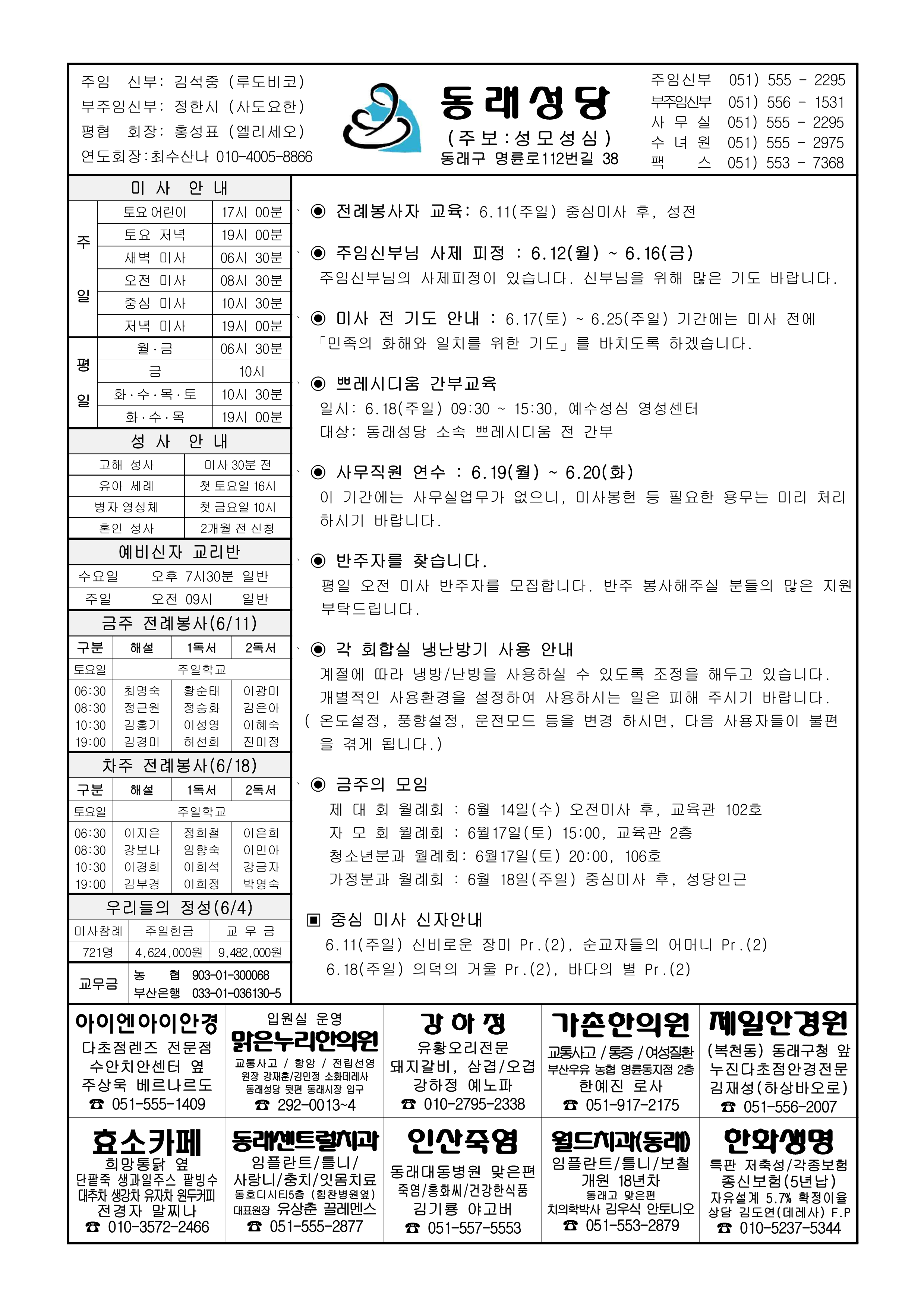 동래202306011_1.png