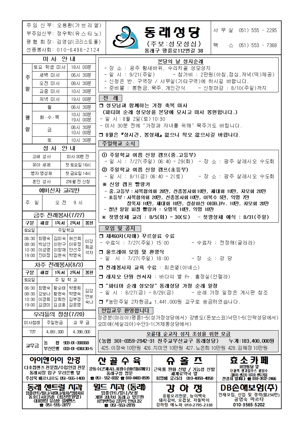 동래20250727001.jpg