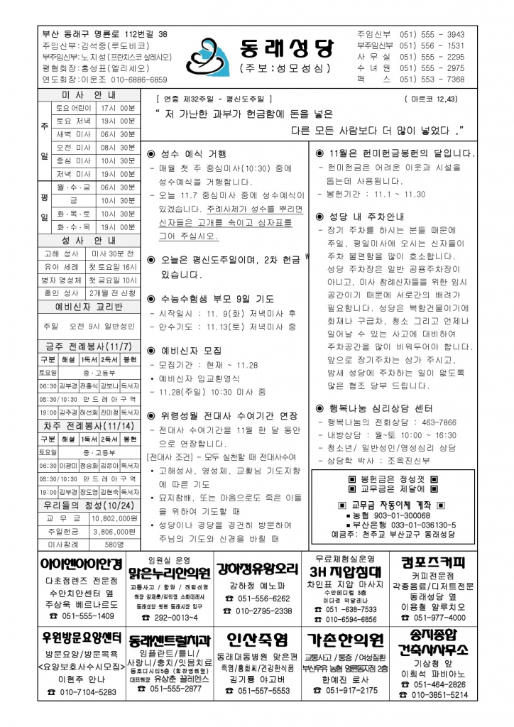 동래20211107-최종본-1.jpg