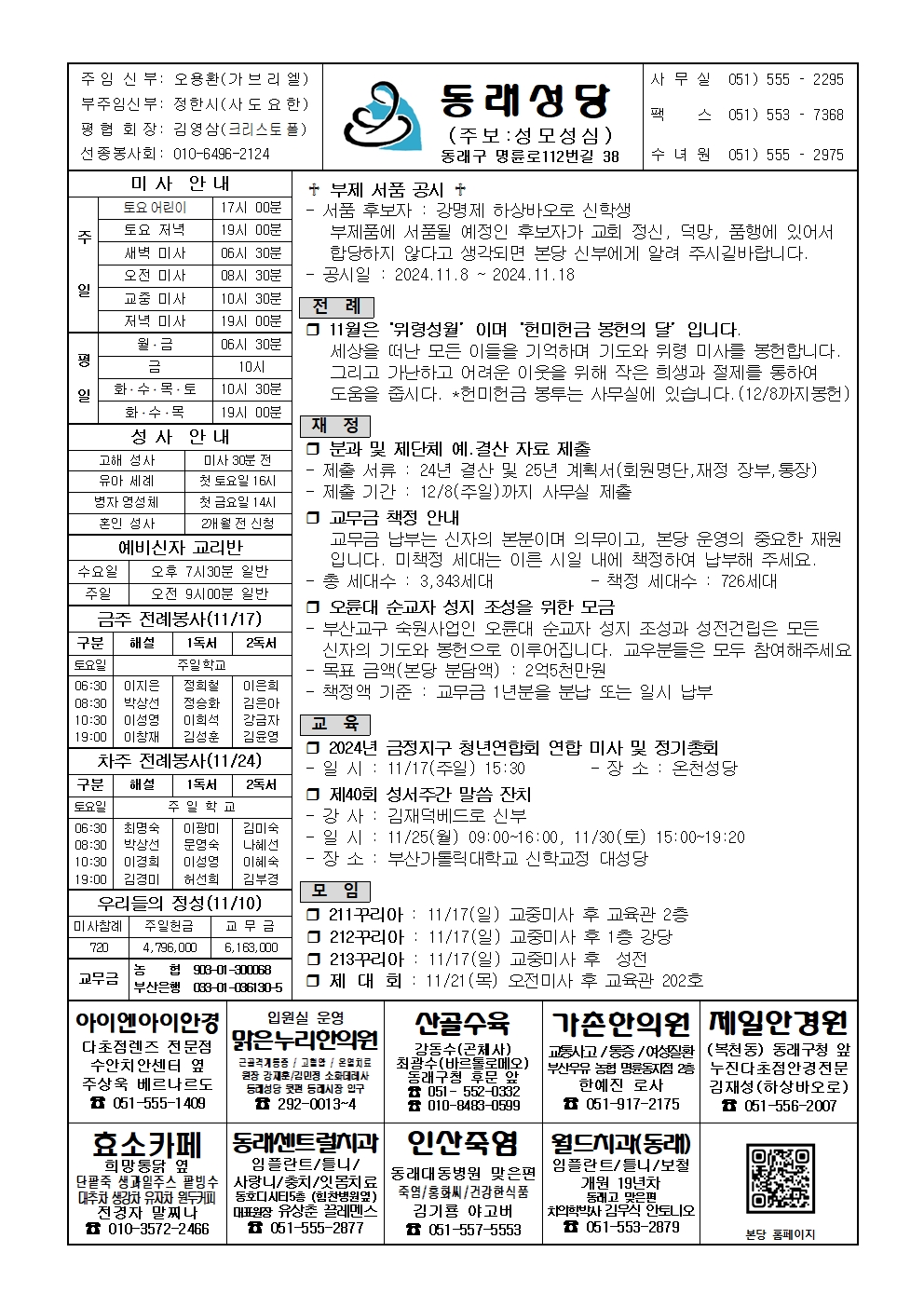 동래20241117001.jpg