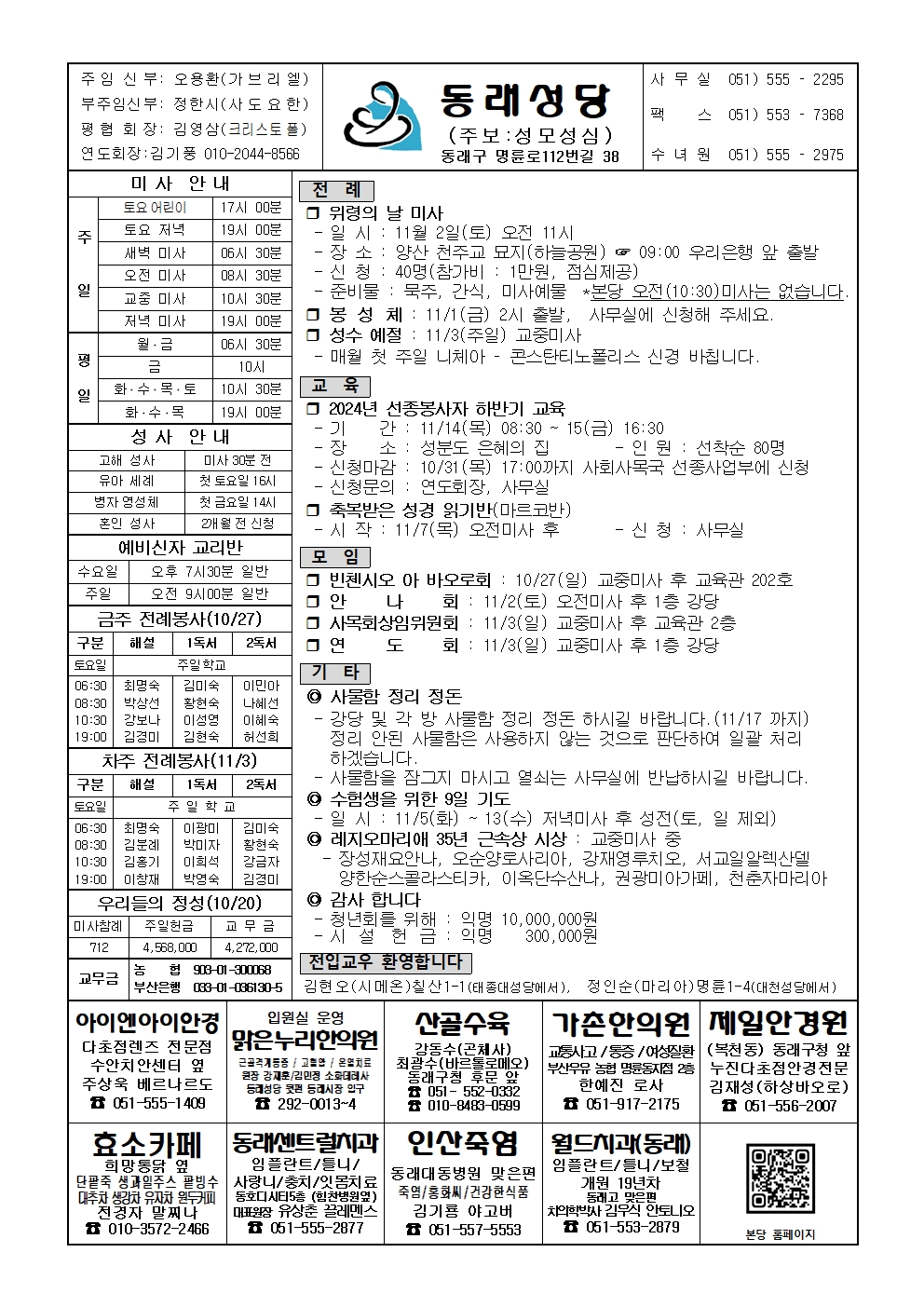 동래20241027001.jpg