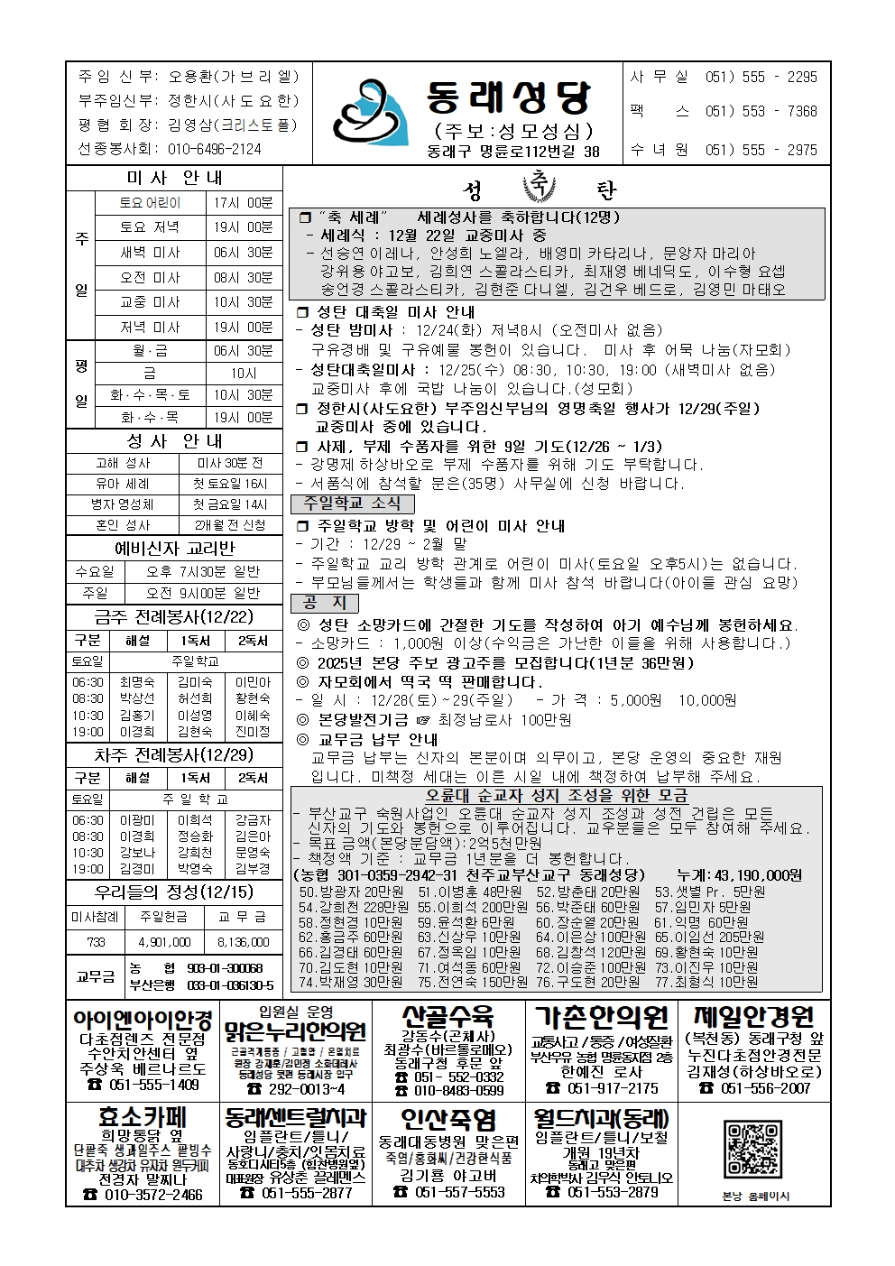 동래20241222 (1)001.jpg