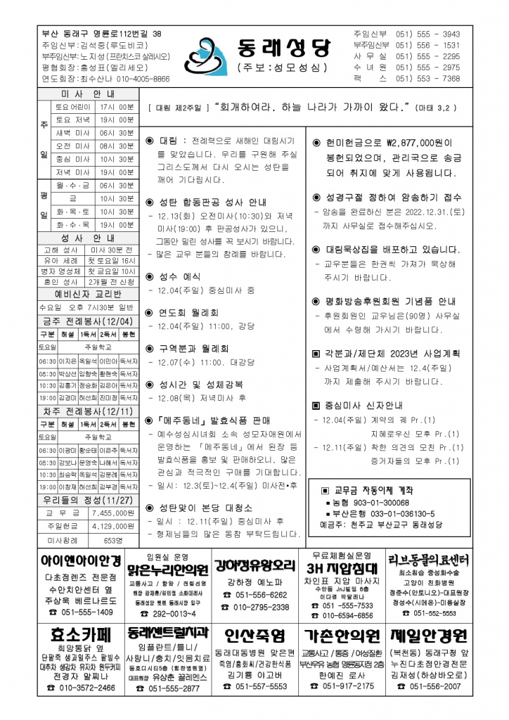 동래20221204.jpg