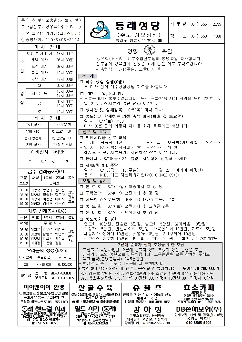 동래20250601001.jpg