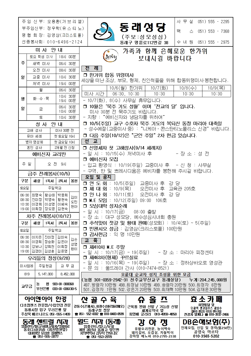 동래20251005001.jpg