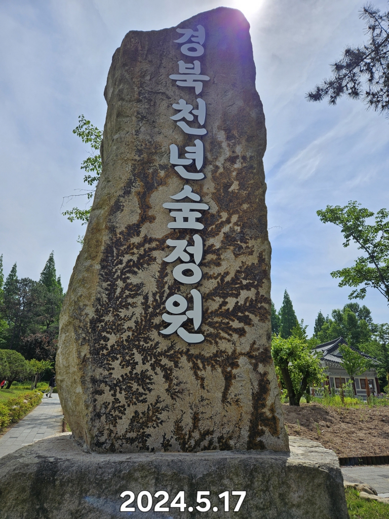 [꾸미기]20240517_100413.jpg