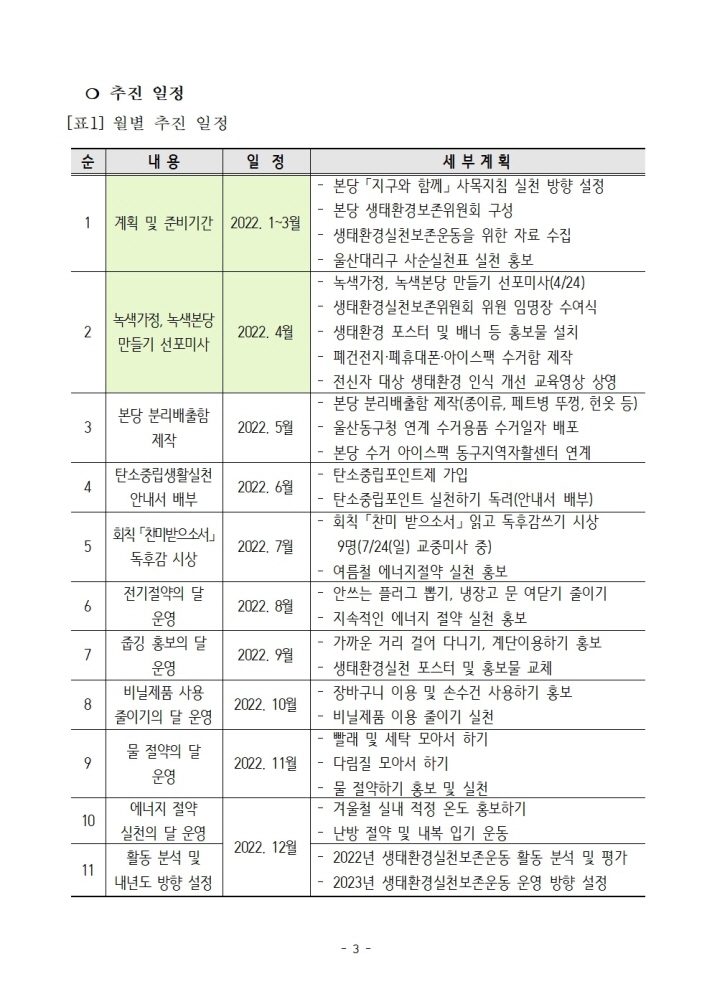 [꾸미기]KakaoTalk_20230425_095652407_02.jpg