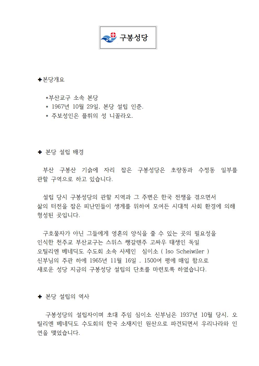 본당개요.jpg