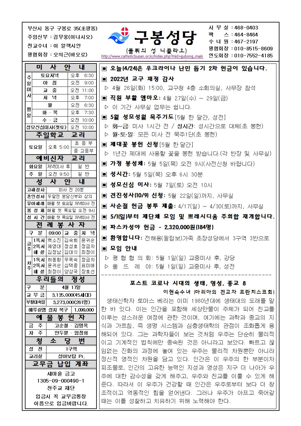 구봉20220424001.jpg