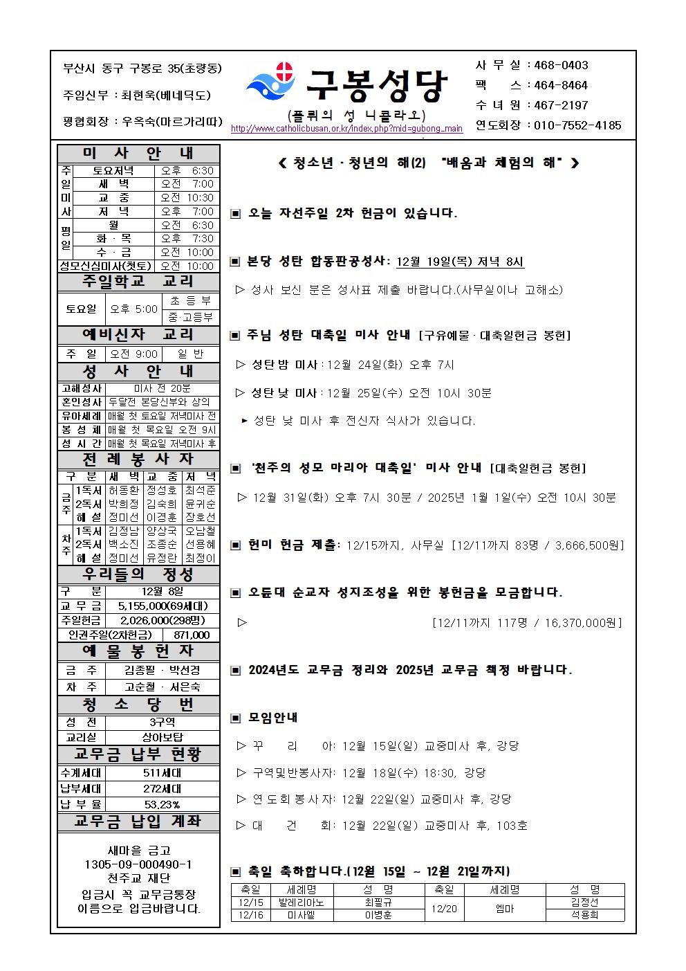 구봉20241215001.jpg