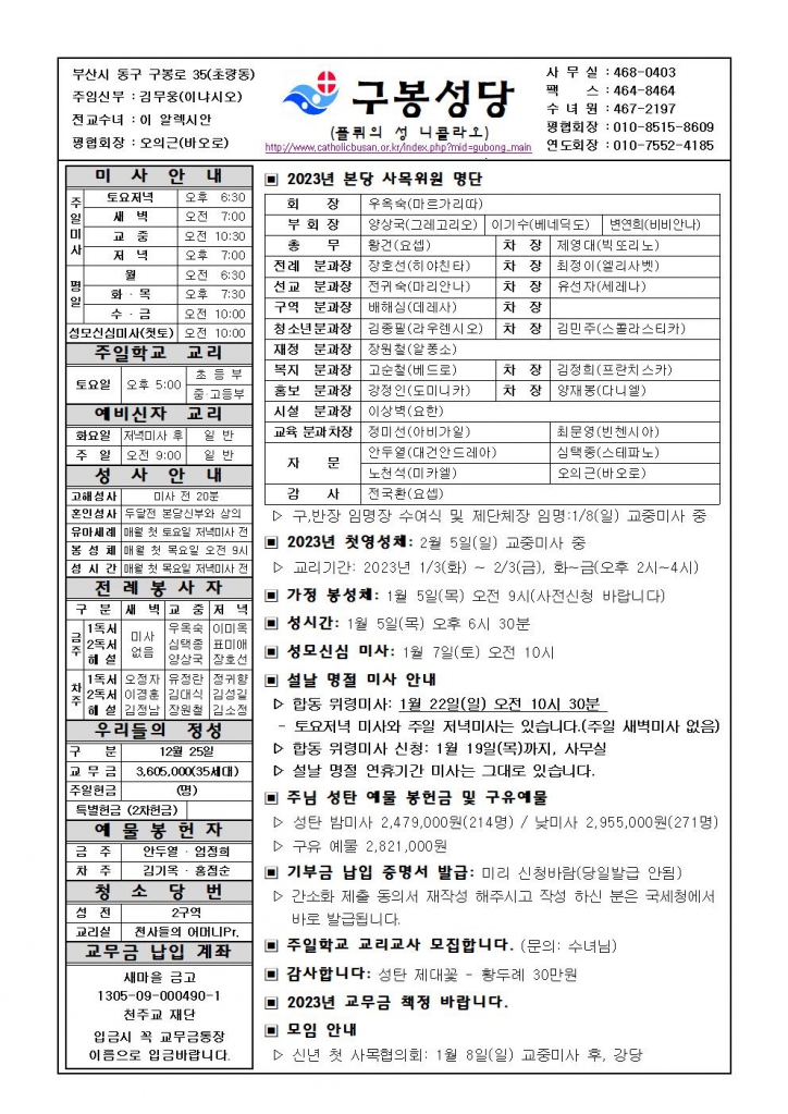 구봉20230101001.jpg