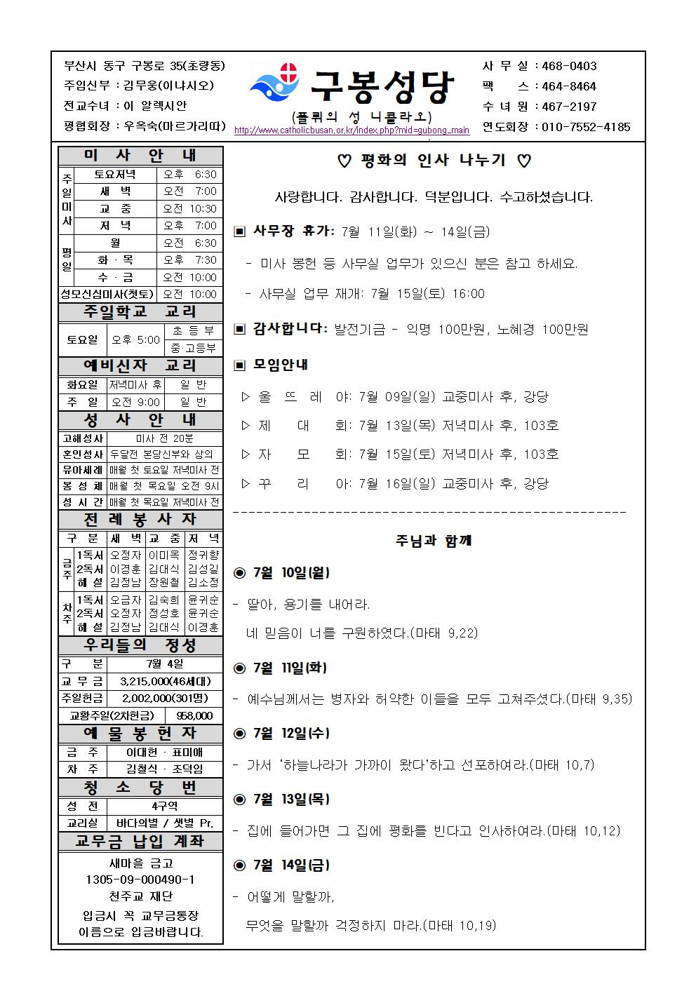 구봉20230709001.jpg