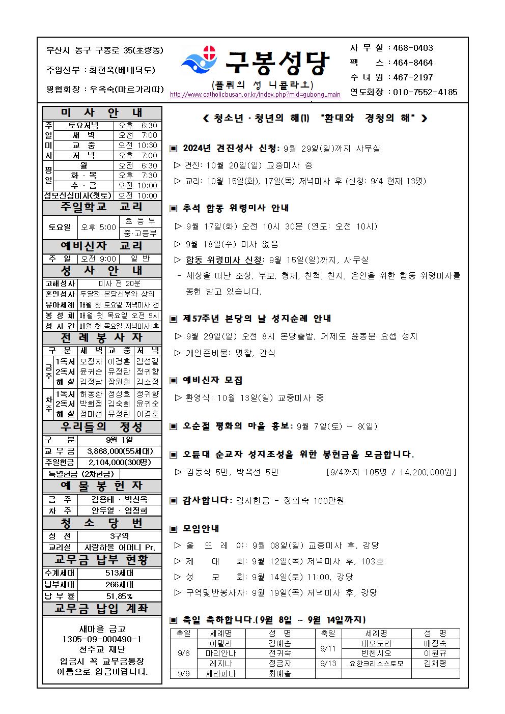 구봉20240908001.jpg